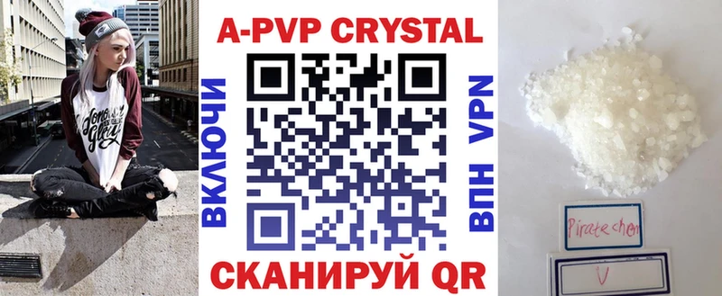Alpha PVP Crystall Мытищи