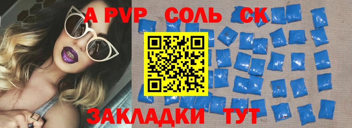 APVP кристаллы  Альфа ПВП СК КРИС  магазин    Alpha PVP кристаллы  Alpha-PVP  Мытищи  Вход с VPN 