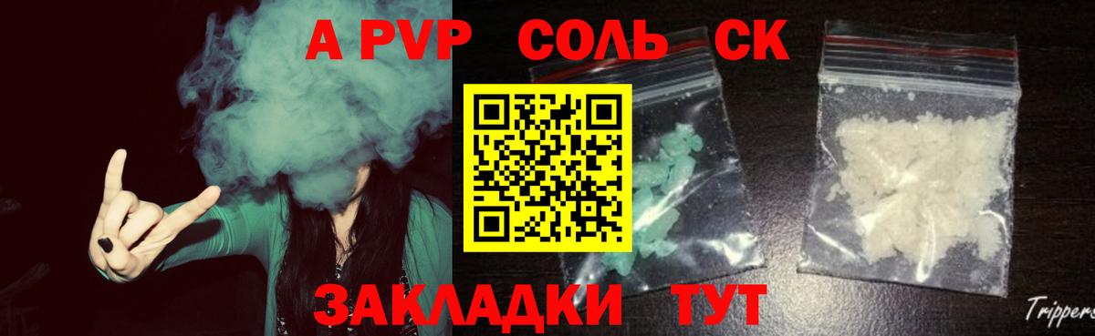 APVP VHQ Мытищи