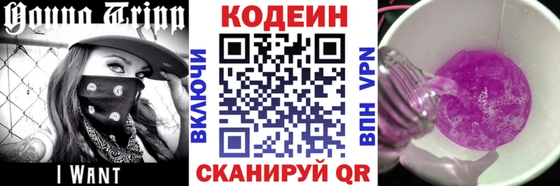 ОМГ ОМГ tor  Мытищи  Codein Purple Drank 