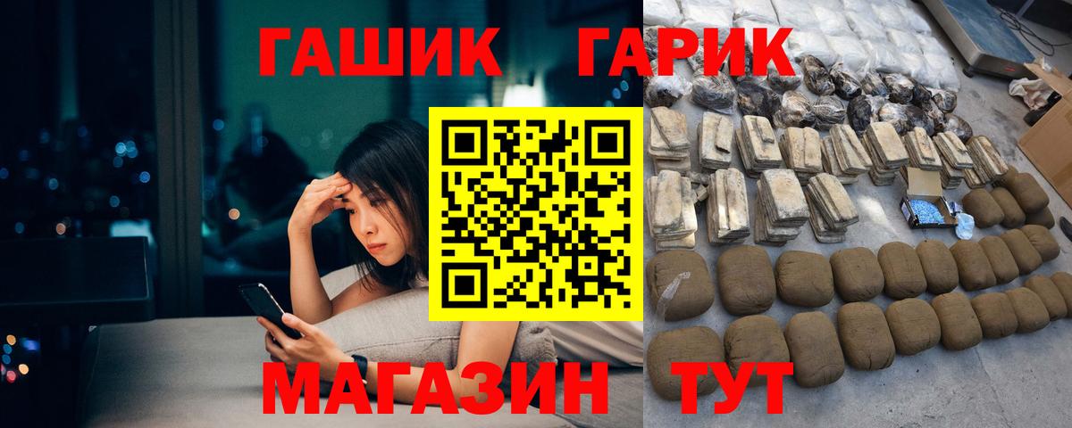 ГАШИШ Premium Мытищи
