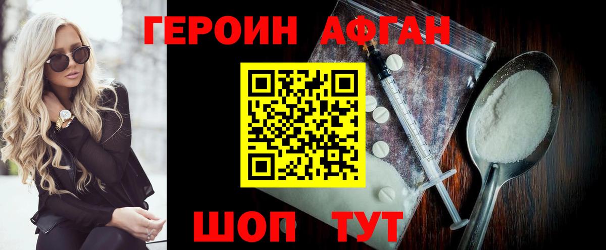 ГЕРОИН гречка Мытищи