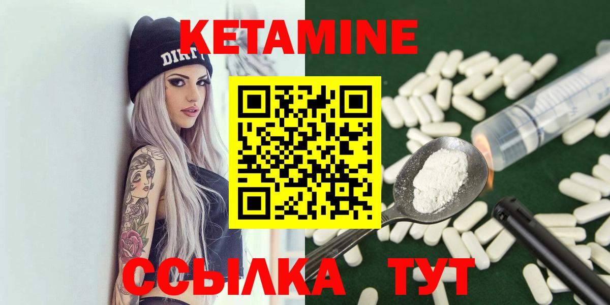 Кетамин ketamine  КЕТАМИН ketamine  Мытищи  Вход с VPN 