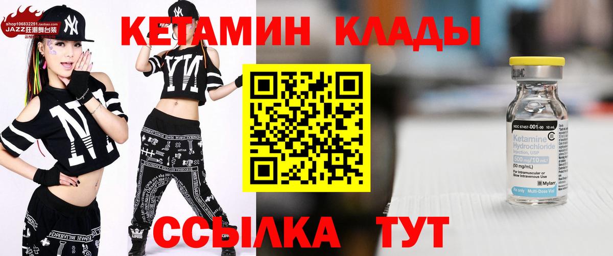 КЕТАМИН ketamine Мытищи