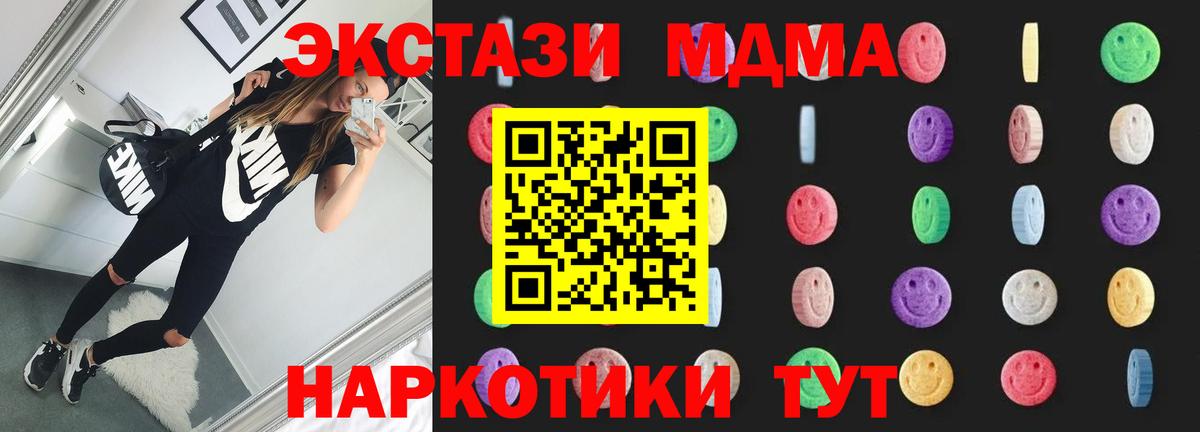 Мытищи  MDMA Molly  MDMA  МДМА crystal  Вход с VPN 