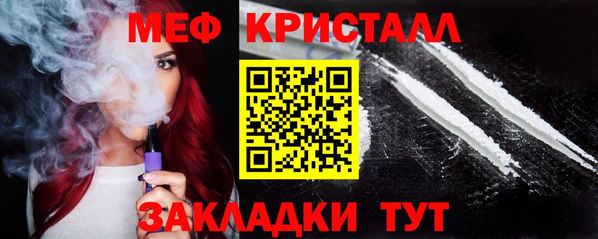 Конопля  Вход с VPN  Мытищи  МДМА  ГАШИШ  ГЕРОИН  Меф МЯУ МЯУ кристаллы 