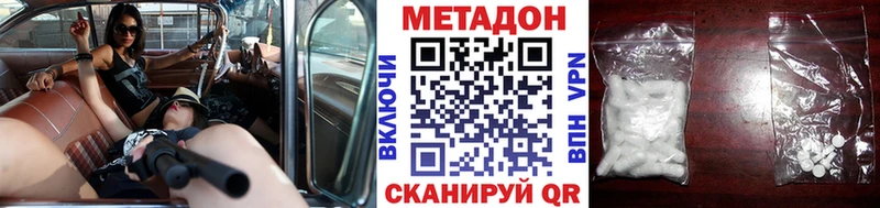МЕТАДОН кристалл  Мытищи 