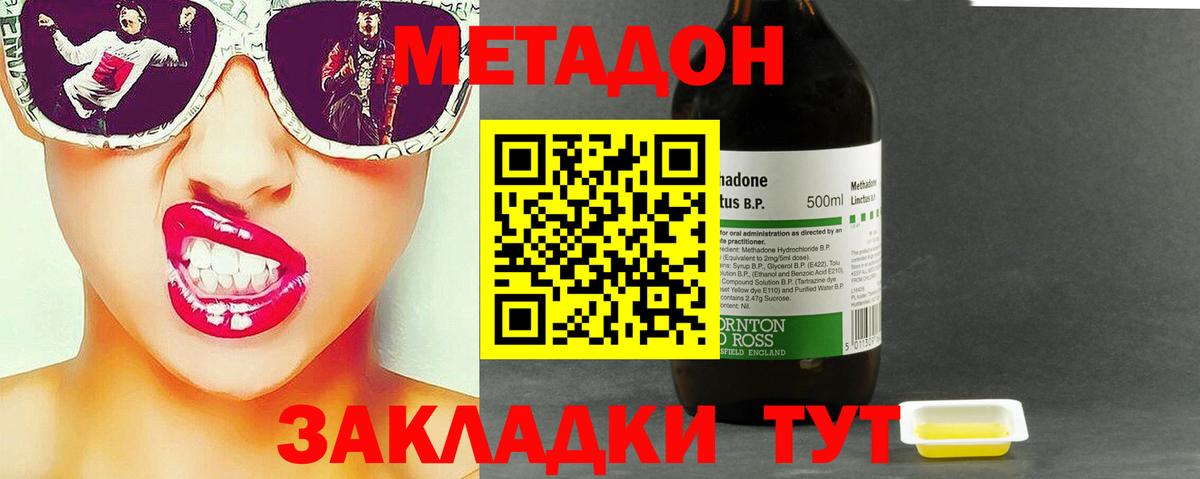 МЕТАДОН VHQ  Вход с VPN  Мытищи 