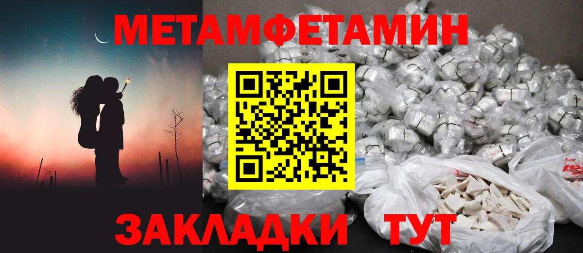 Мытищи  Метамфетамин  Вход с VPN  Метамфетамин мет 