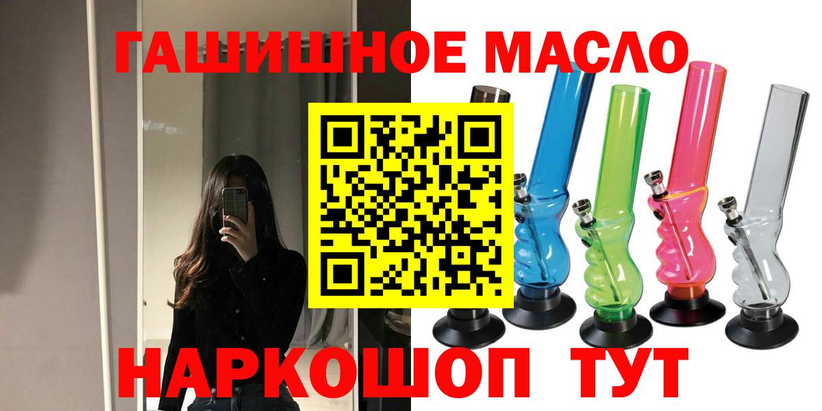 Дистиллят ТГК THC oil Мытищи